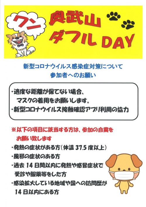 9/21『奥武山ワンダフルDAY』開催されるそうです！
