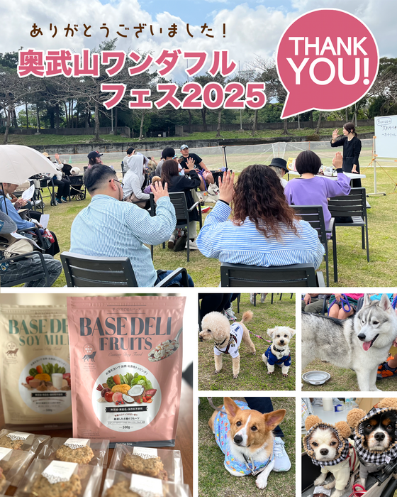 3/9 ワンダフルフェス　犬おやつ料理教室開催レポ