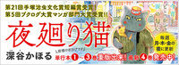 動物好きな方におすすめの無料マンガ