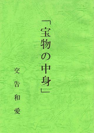 フォト心理学の原点