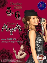 2018.10.5　ＡＹＡステージ　ラスト～アンコール 2018/10/08 13:04:00