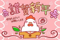2017年～始まり始まり 2017/01/01 19:23:52