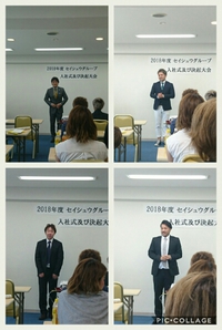 2018年度 入社式 & 決起大会 2018/05/08 20:35:24
