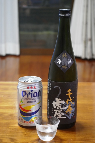イナミの週末