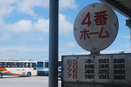 イナミの連休