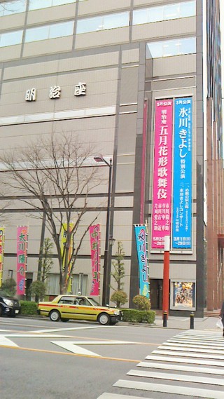 イナミ東京・横浜へ