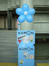 ＫＵＭＯＮ