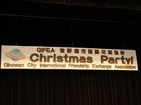 宜野湾市国際交流協会