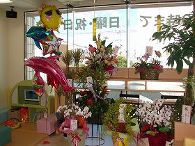 開院祝い