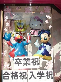 今月のバルーンディスプレイ