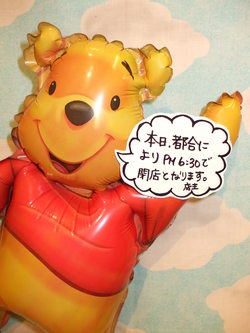 お知らせ