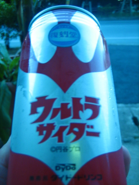 サイダー集合！