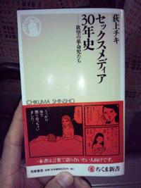 セックスメディアの３０年史 2011/08/17 15:58:00
