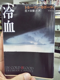 冷血（ＩＮ　ＣＯＬＤ　ＢＬＯＯＤ） 2011/06/14 19:27:00