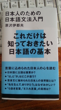日本人のための日本語文法入門 2012/11/03 15:24:18