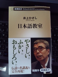 日本語教室 2012/02/10 15:55:38