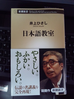 日本語教室
