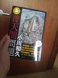 普天間問題 2010/05/01 12:17:30