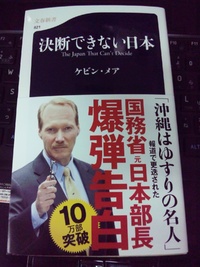決断できない日本 2011/11/08 20:55:36