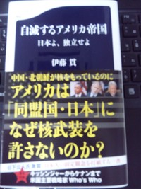 自滅するアメリカ帝国 2012/06/10 23:38:55
