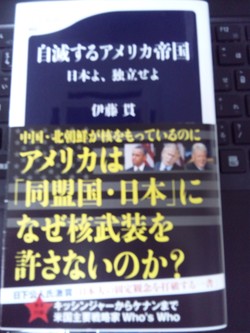 自滅するアメリカ帝国