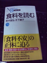食料を読む 2011/11/08 21:27:15