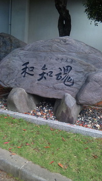 魂知和（こんちわ）