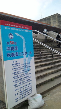 県吹奏楽コンクール♪