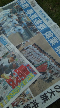 悲願の連覇、夏の頂点！