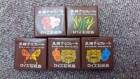 ロイズ石垣島