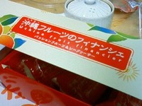 沖縄フルーツのフィナンシェ