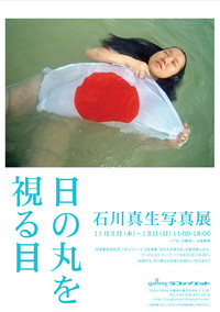 写真とラッカーとパクチー 2011/11/11 18:08:05