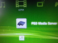 「PS3 Media Server」で離れたパソコンの動画や写真を再生 2011/11/20 15:06:13