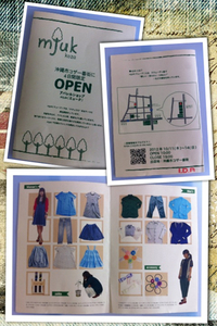 ＊ 4日間限定アパレルショップ ＊ 2012/10/14 09:09:20