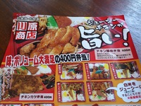 昼飯（＾ｕ＾）♥ 2012/06/15 20:52:50