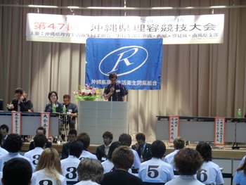 沖縄県理容競技大会