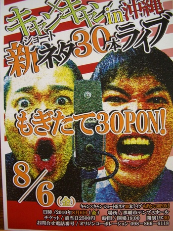 はっとー　参上　(^o^)／