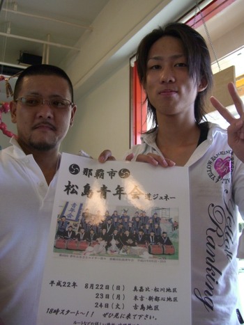 　エ　イ　サ　ー　　　★　松　島　青　年　会　★