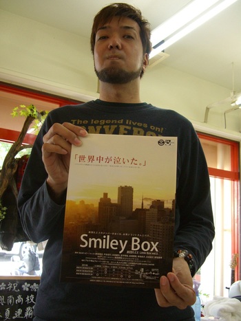 劇団　Ｏ．Ｚ．Ｅ　　Ｓｍａｉｌｅｙ　Ｂｏｘ　　(^o^)／
