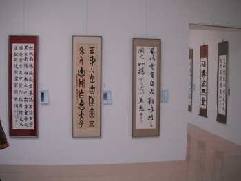 龍賓曹源書道展