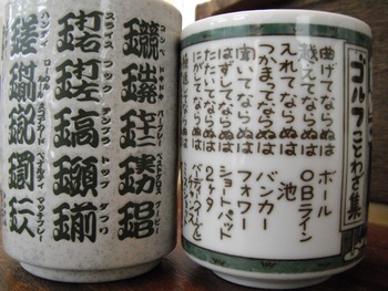 珍しいもの