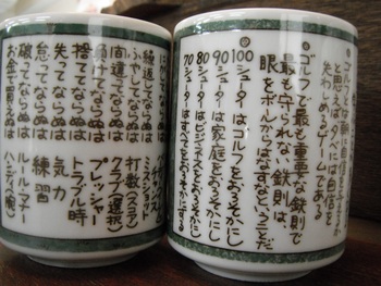 珍しいもの