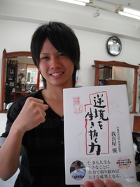逆境を生き抜く力　＼(^o^)／ 2011/06/11 17:01:18