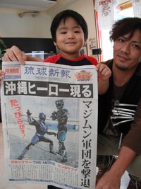 琉神マブヤーMOVIE！ 2011/10/19 14:57:35