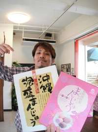 美味しい差し入れ 2011/12/27 11:26:18