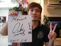 サプライズプレゼント＼(^o^)／ 2012/01/12 09:37:55