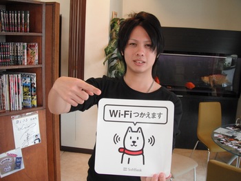 ＳｏｆｔＢａｎｋ　Ｗｉ-Ｆｉ　つかえま～す