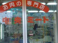 ｏｈ～　アグー豚しゃぶ鍋～　(*^。^*) 2011/11/11 11:28:27
