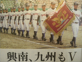 高校野球春季九州大会　興南高校優勝