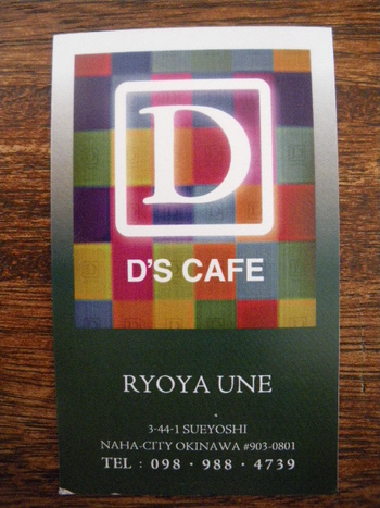 　D`S　CAFE